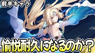 【崩壊スターレイル】君は愉悦パーティの耐久になるのかい？ならないのかい？どっちなんだい？