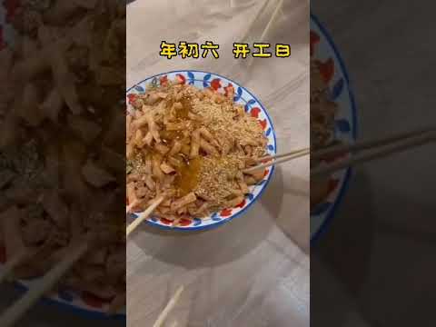 🍊开工大吉，年初六。 🍊开工来点仪式感~~