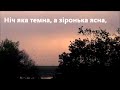 Українська пісня Ой казали люди сусіди Ukrainian folk song 