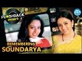 A Special Tribute To Soundarya Remembering Soundarya Flash Back 6