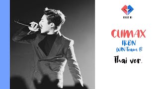 WIN:Team B 'Climax' - iKON [Cover Thai version Ble-B]