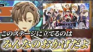 【にじフェス】LIVE前日にグループの話や、ファンに向けて感謝の気持ちを語るアルバーン【にじさんじEN切り抜き】【アルバーン•ノックス】【日本語字幕】