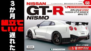 【デアゴGTR】68ヘッドライト左