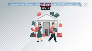 Ինդեքս 31.05.2023