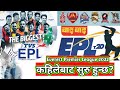 From when did Everest Premier League starts? - एभरेष्ट प्रिमियर लिग कहिले