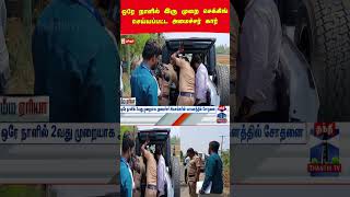 Download lagu tnelection2026 | flyingsquad | minister | checking mp3 Download lagu tnelection2026 | flyingsquad | minister | checking mp3