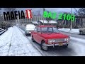 ВАЗ 2103 для Mafia II видео 1