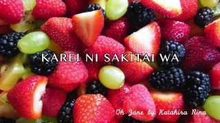 Oh Jane by Katahira Rina Lyrics