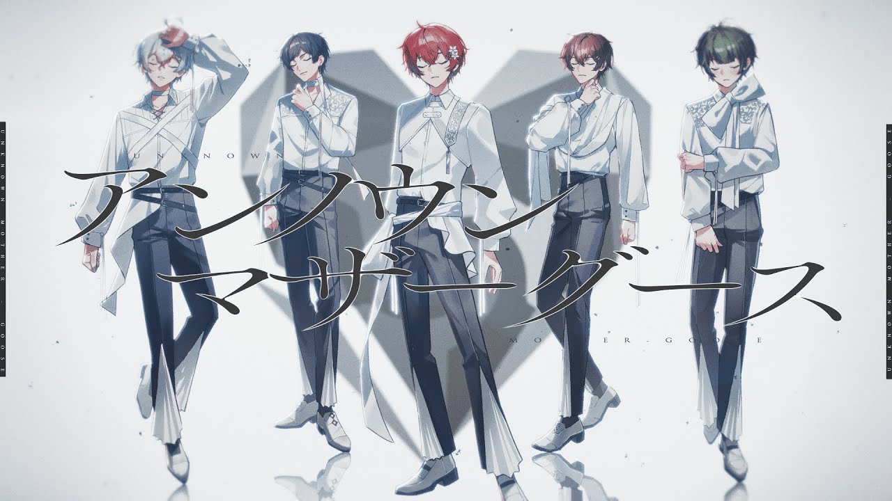 【圧倒的歌唱力5人で】アンノウン・マザーグース / wowaka 【すたぽら】
