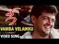 Vamba Velaikku Video Song Ji Tamil Movie Ajith Kumar Trisha Vidyasagar N Linguswamy