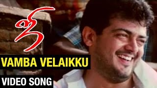 Vamba Velaikku Video Song  Ji Tamil Movie  Ajith K