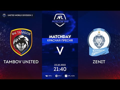 AFL22. United World. Division 2. Day 17. Tambov United - Zenit