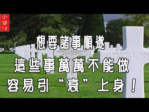 諸事順遂下一句