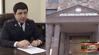 Քաղաքացին հետապնդել է դատախազին, սպառնացել և պայթեցրել նրա ավտոմեքենայի ապակին