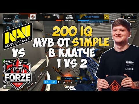 ОЧЕНЬ ПОТНОЕ СНГ ДЕРБИ | 200 IQ МУВ ОТ S1MPLE | NAVI VS FORZE