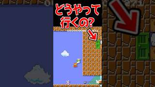 入れないドアをコントローラーガチャガチャで解決する男 【マリメ2/マリオメーカー2】#shorts