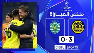 ملخص مباراة بودو/غليمت وسبورتينغ لشبونة (3-0) | دوري أبطال أوروبا - ذهاب ثمن النهائي
