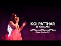 Koi Patthar Se Na Maare Aaja Nachle Shreya Ghoshal Sunidhi Chauhan Sonu Nigam AVS