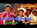 సిరి చందనము చెక్క లాంటి వీడియో సాంగ్ �