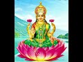 Sirulanu Kuripinche Sri Lakshmi Song సిరులను కురిపించే శ్రీ 