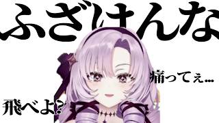 【にじさんじ】利用規約に同意するのに10時間かかるサロメ【切り抜き】