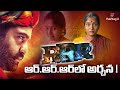 Nireekshana Actress Archana To Appear In RRR Movie NTR Ramcharan Alitho Saradaga HashtagU
