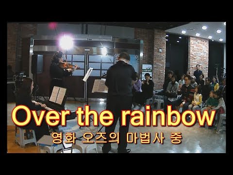 3.1전시관 가을음악회 (2019.11.02) Over the rainbow - 앵콜곡