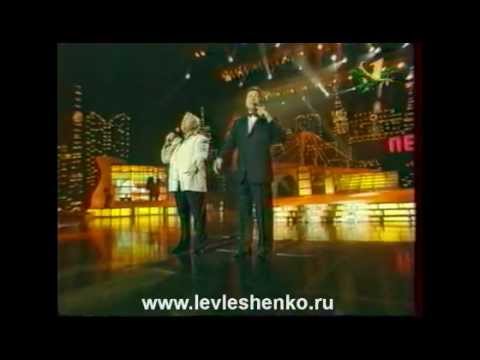 Гей, славяне - Лещенко, Винокур