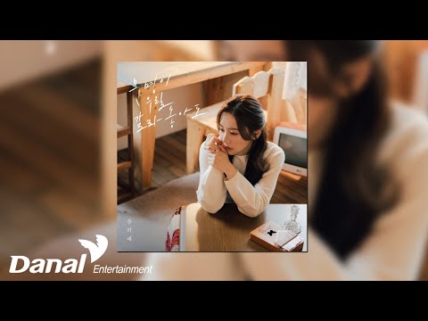 Video thumbnail for 운명이 우릴 갈라놓아도 (Even if fate separates us)