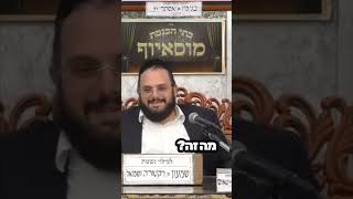 ⭐️הרב אברהם מימון⭐️ #מוסאיוף #פרשת_השבוע #shorts (בית הכנסת מוסאיוף - ערוץ חדש) - התמונה מוצגת ישירות מתוך אתר האינטרנט יוטיוב. זכויות היוצרים בתמונה שייכות ליוצרה. קישור קרדיט למקור התוכן נמצא בתוך דף הסרטון