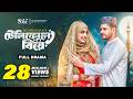 টেলিফোনে বিয়ে Telephone Ey Biye Full Natok Niloy Alamgir Heme Mohin Khan 