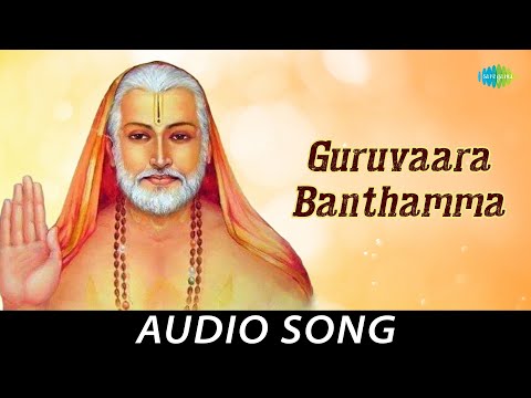 Guruvaara Banthamma - Kannada Devotional Audio Song | Dr. Rajkumar | M. Ranga Rao | Chi Udayashankar