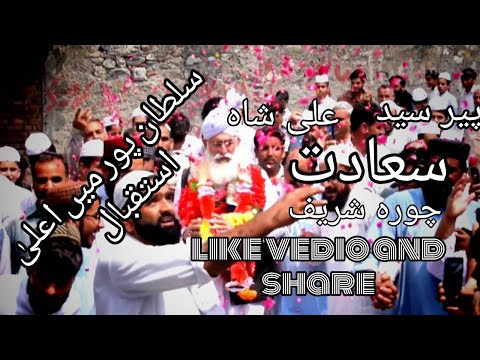 peer Syed Sadat Ali shah of (chora sharif) came in havalain. sultan pur at dmg zainulabidin havalian