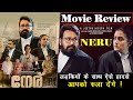 NERU Movie Review In Hindi | हर लड़की को ये मूवी देखनी चाहिए ! | neru 