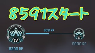 【APEX】まったりランク！withカルティアスさん　ケイさん