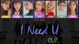 CLC (씨엘씨) - I Need U (LYRICS) [English Color-Coded]