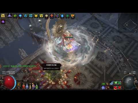 POE 3.17 Archnemesis Occultist Cold Blade Vortex T16 Baran