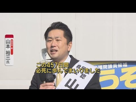 YouTube Video 【静岡3区の選挙戦】構図一変の激戦区　自民・山本さん「亡き父の思い」　中道・小山さん「家族の思い」