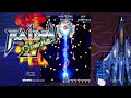Raiden IV PC Arcade Mode Light No Miss Longplay