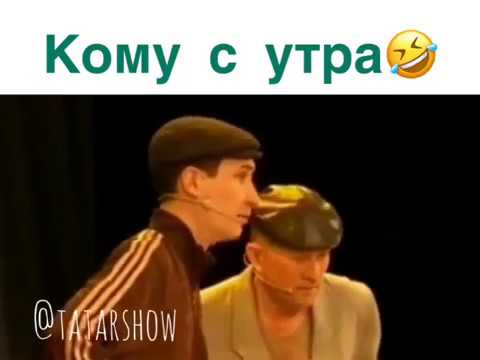 Кому с утра или Камаз утра!!!!Мунча ташы