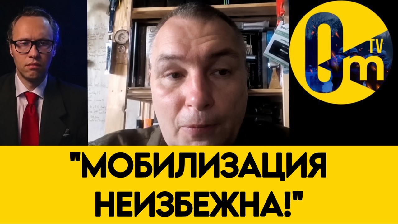 «ЛЮДИ ЗАКАНЧИВАЮТСЯ!» В России заговорили о новой мобилизации