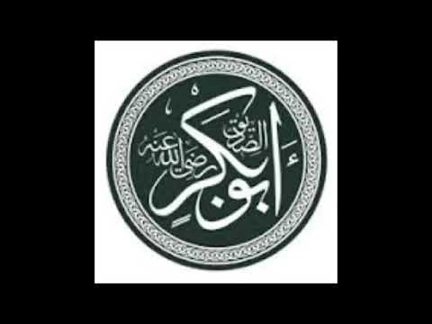 Woh Pehla Sahaba - Abu Bakar (R.A) - Nasheed
