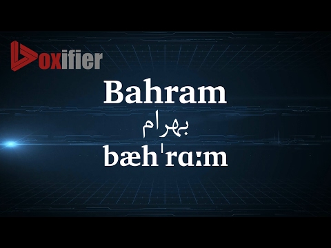 How to Pronunce Bahram (بهرام) in Persian (Farsi) - Voxifier.com