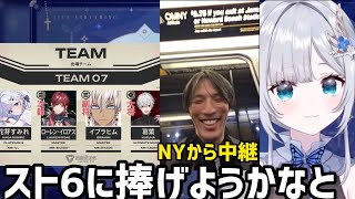 V最の覚悟を決める花芽すみれ&どうしても顔が映るマゴさん【にじさんじ/ぶいすぽ/切り抜き】葛葉/ローレン/イブラヒム/スト6