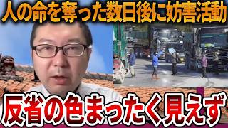 【辺野古沖ボート転覆事故】左翼活動家のありえない行動にドン引きしてます、、こいつらを後押しする左翼メディアも狂ってます【立花孝志 NHK党 抗議船 左翼 同志社国際高校 武石知華】2026,4,24