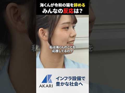 児童教育学科 猫を卒業？ #令和の猫 #令和の虎じゃないよ #山本康二