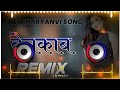 Benaqab New Haryanvi Dj Remix Song || New 2021 Haryanvi Remix Song || Dj Mahakal Chochra || Remix