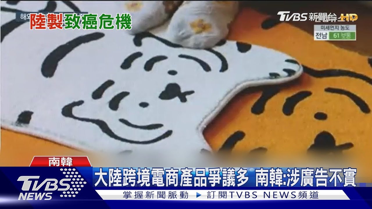 香蕉固齒器恐致窒息? 南韓驗大陸電商產品飾品 致癌物超標700倍