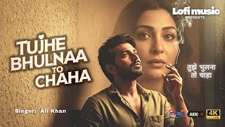 Download lagu Tujhe Bhulna To Chaha | Attaullah Khan | Lofi Remake Song | Ali Khan | Dard Bhara Love Song 2025 mp3 Download lagu Tujhe Bhulna To Chaha | Attaullah Khan | Lofi Remake Song | Ali Khan | Dard Bhara Love Song 2025 mp3