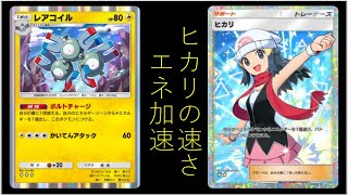 【縦動画】ヒカリの速さでエネ加速をするレアコイル入り雷デッキpart24【ポケポケ】